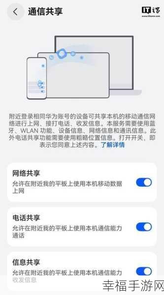 鸿蒙系统手机与平板的无缝互联秘籍