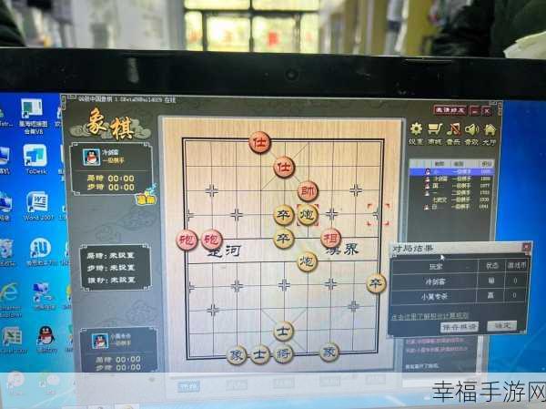 经典重塑，电脑版新中国象棋下载开启智慧对决新篇章