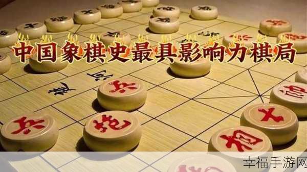 经典重塑，电脑版新中国象棋下载开启智慧对决新篇章