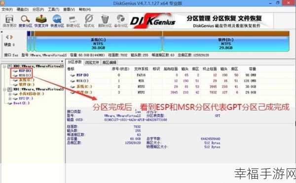 Win11 磁盘分区，MBR 与 GPT 终极对决