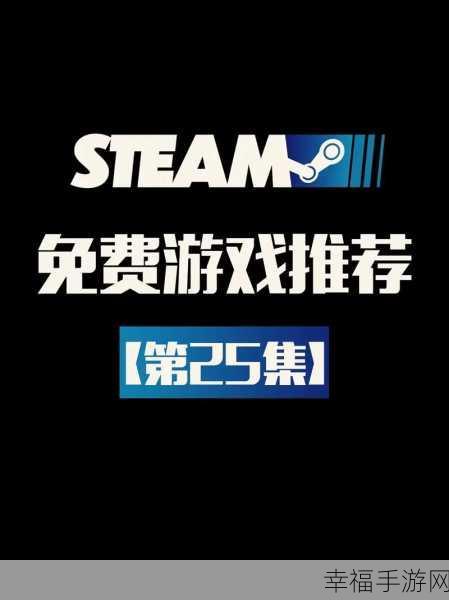 Steam 分享游戏能否实现多人联机畅玩？全面解析