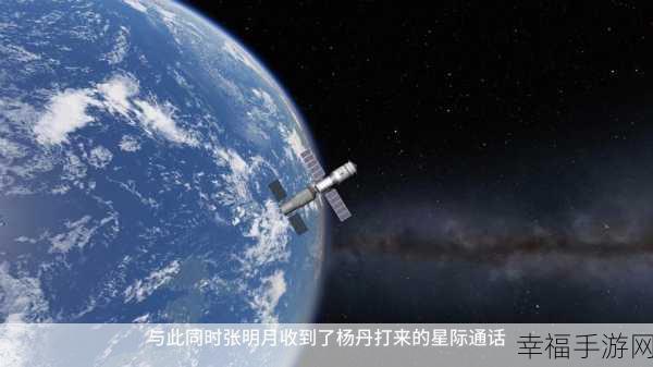 星际冒险新纪元，星之彼端免费下载，挑战无尽闯关之旅