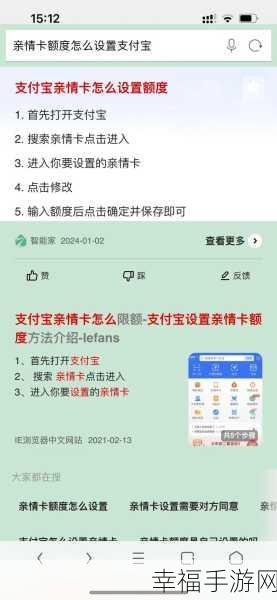 探秘支付宝亲情卡，位置与赠送全攻略