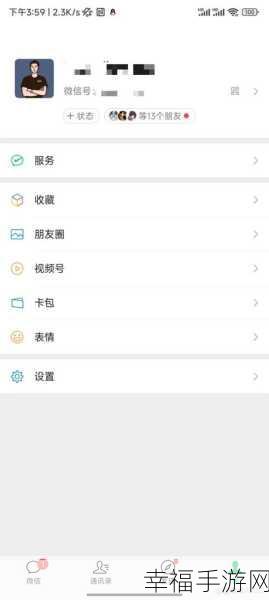 轻松搞定微信铃声设置，你知道怎么做吗？