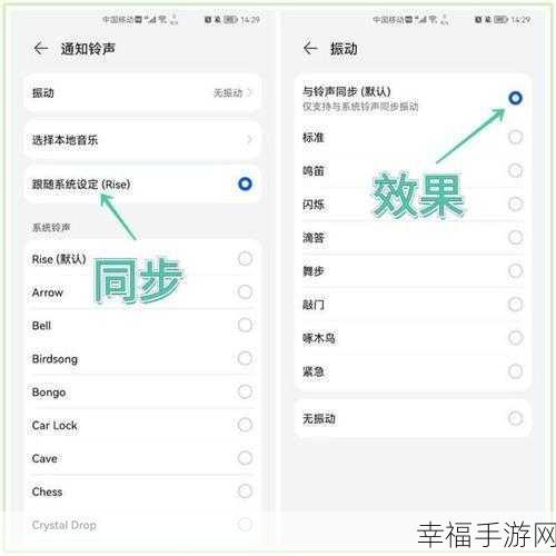 轻松搞定微信铃声设置，你知道怎么做吗？