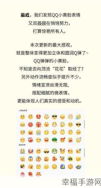 QQ 聊天表情图片保存秘籍大公开