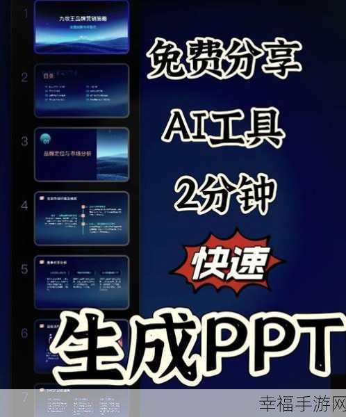 轻松搞定 PPT只读方式设置秘籍