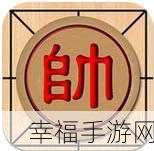 经典再现！中国象棋竞技版2.2.8老版本下载，重温传统棋艺对决