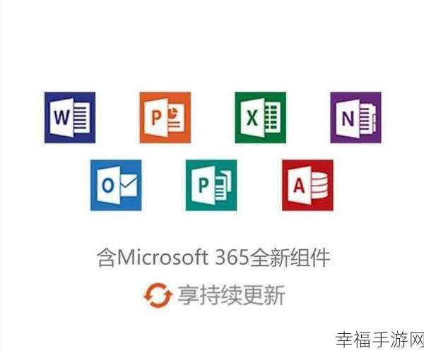 最新 2024 版 Office365 激活密钥大放送