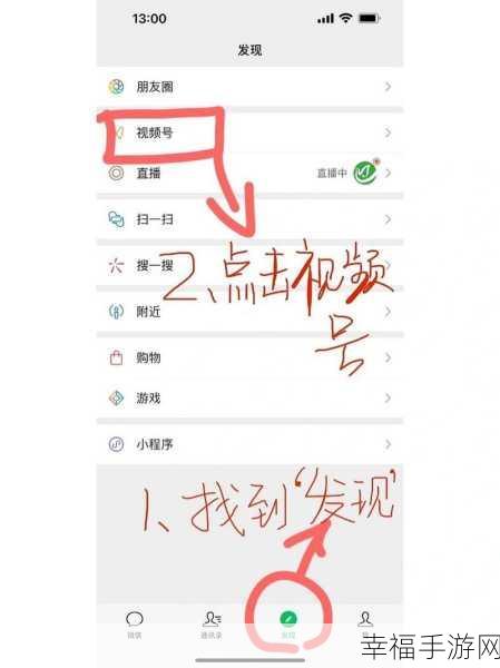 微信视频号视频轻松转发好友秘籍