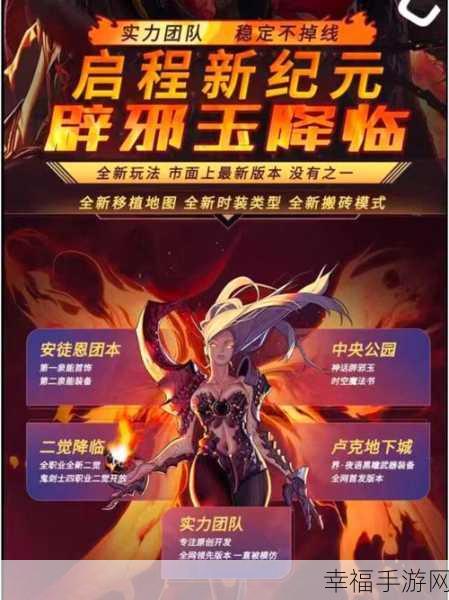 探索西方魔幻新纪元，永恒纪续BT版手游震撼登场