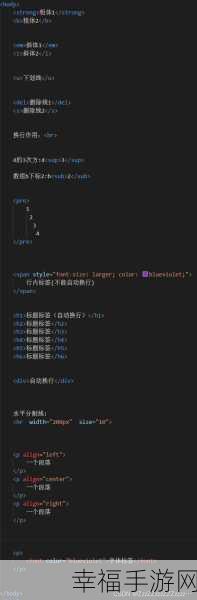 WebStorm 格式化 HTML 代码时的换行难题及解决攻略