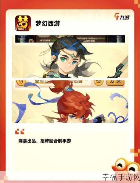 乱世九仙录，沉浸式修仙冒险RPG，探索九大仙途之旅