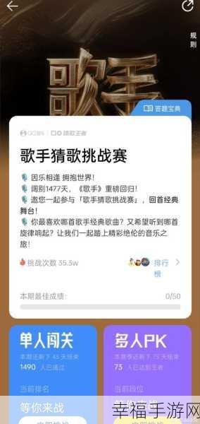 猜歌挑战燃爆指尖！全民猜歌达人游戏深度评测与攻略