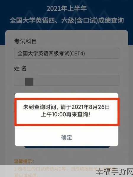 探秘信息系统运行管理员成绩出炉时间