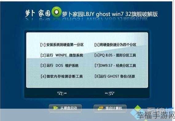 Win7 电脑自动安装软件之谜，破解攻略