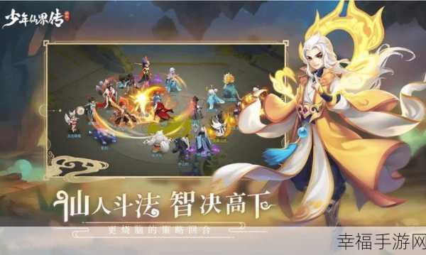 武侠新纪元，放置召唤师回合制对战手游震撼登场