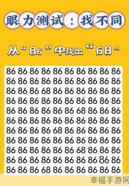 闯关找不同，挑战你的眼力极限！全新找不同游戏下载推荐