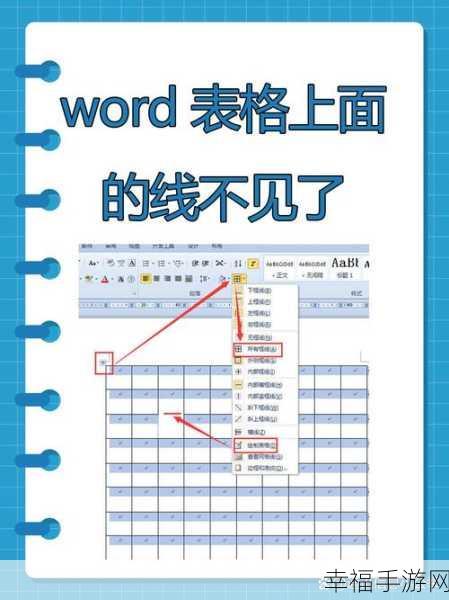 轻松解决 Word 表格不够用的难题