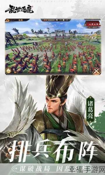 乱世群雄争霸，沉浸式三国RPG手游新体验