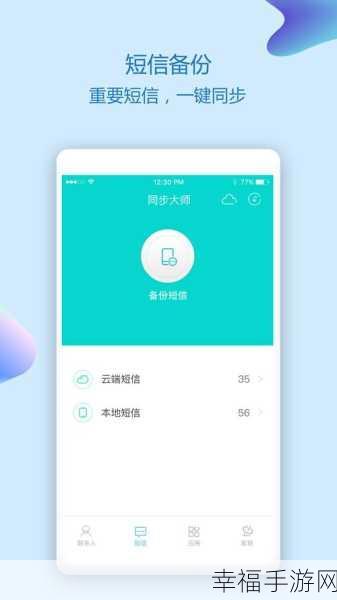 QQ 同步助手，通讯录备份与恢复的完美指南