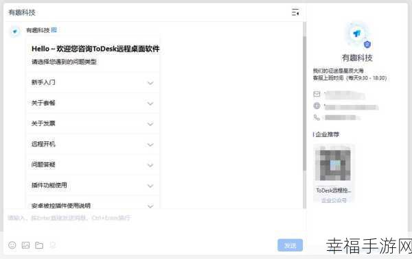 轻松搞定 ToDesk 界面自动锁定，方法全在这！