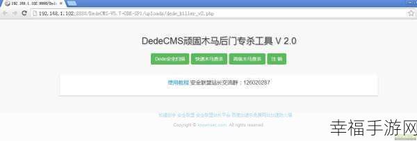 轻松应对 dede 挂马的实用秘籍