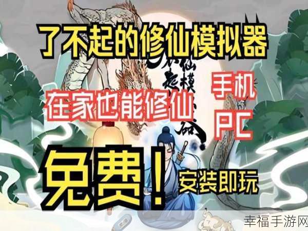 武夷天下，沉浸式武侠修仙手游震撼上线，探索修仙新境界