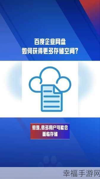 轻松搞定！让百度网盘任务进行时告别休眠