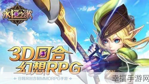 永恒之歌守护战启，魔幻RPG安卓折扣版震撼来袭！