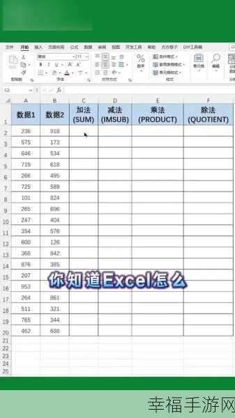 轻松掌握 Microsoft Excel 2020 函数匹配秘籍