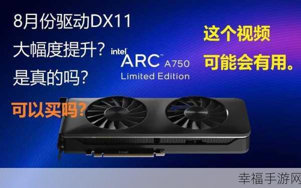 DX11 显卡全知道，带你畅游游戏世界