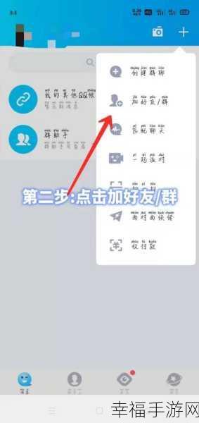 轻松搞定！手机 QQ 群聊创建秘籍