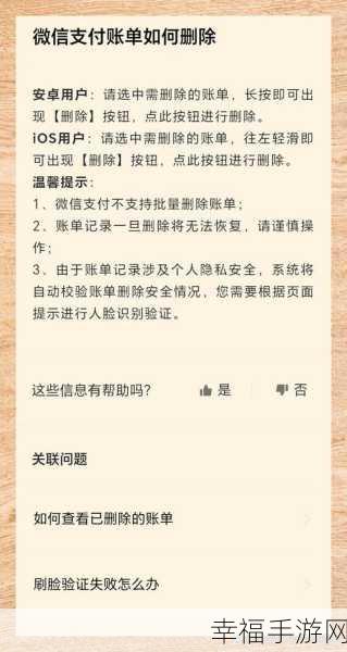 轻松搞定！微信支付帐单明细查询全攻略