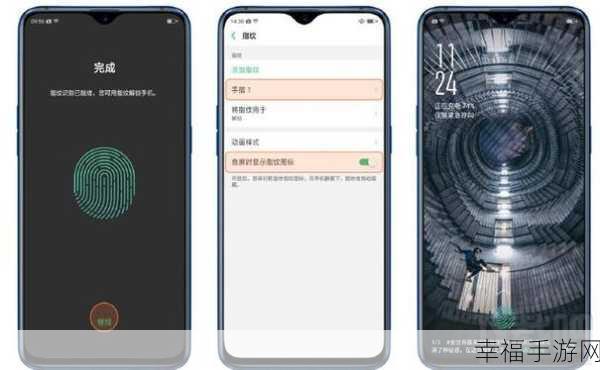 OPPO R17 指纹录入难题全解析与解决方案