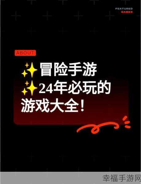 揭秘零号任务，沉浸式解谜冒险手游震撼来袭！