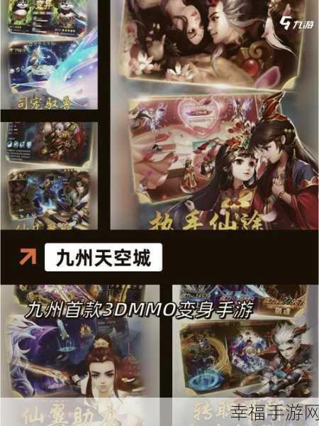 侠魂小米版安卓下载-仙侠题材的大型MMORPG手游