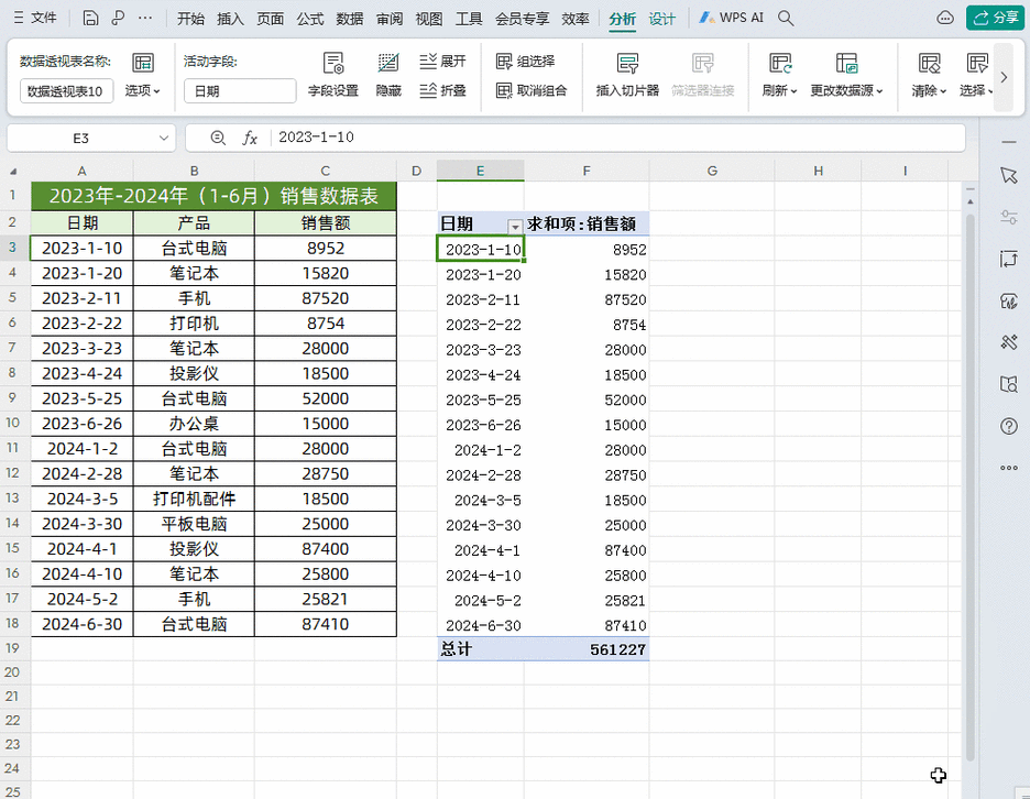 Excel 自动求百分率秘籍大公开