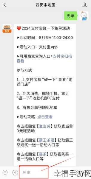 深度剖析，好省 APP 绑定支付宝究竟是否靠谱