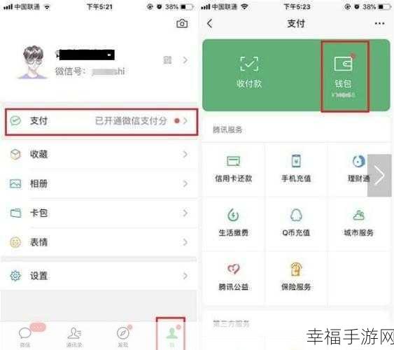 轻松掌握，微信支付分的关闭秘籍