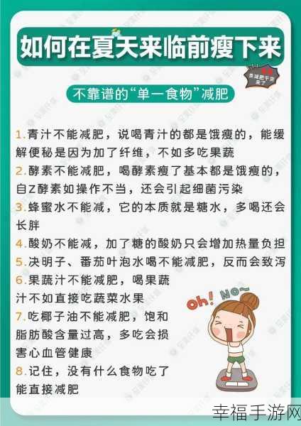 瘦身大作战！减肥吧女王跑酷游戏燃爆夏日