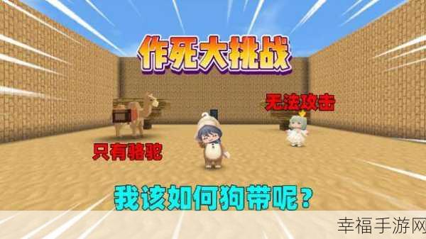 迷你世界0.29.6新版发布，自由历险挑战的沙盒盛宴，探索无限创意！