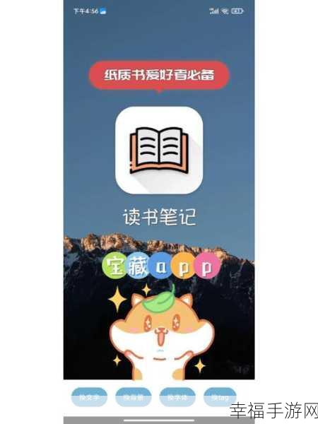 探寻读书类 APP 资源的宝藏库