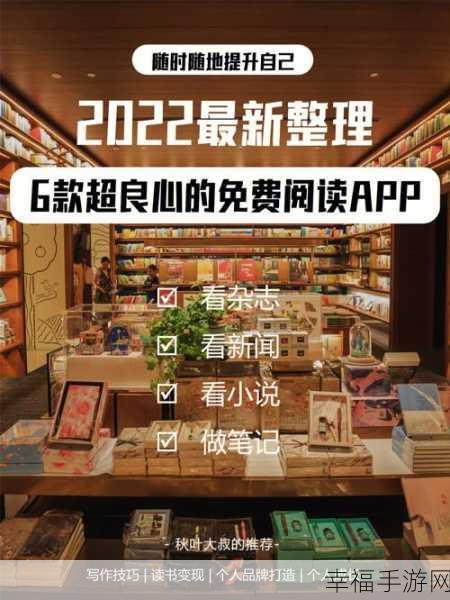 探寻读书类 APP 资源的宝藏库