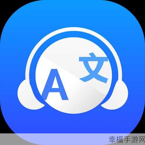 轻松搞定！少儿趣配音 APP 手机号绑定秘籍