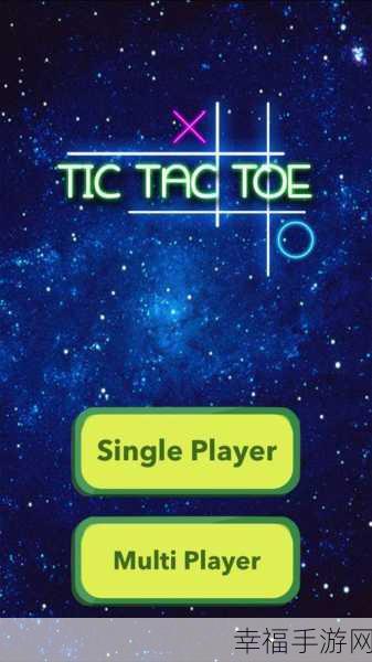 Super Tic Tac Toe 9x9游戏下载-非常不错的连珠休闲类游戏