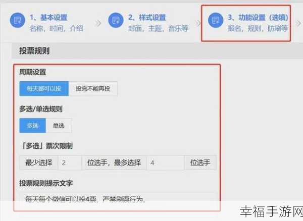 微信投票发起与多选只选三个的秘诀指南