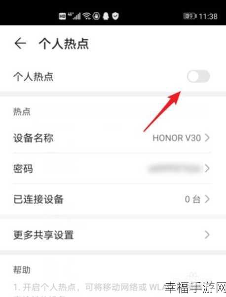 华为手机热点开启秘籍，详细步骤全掌握