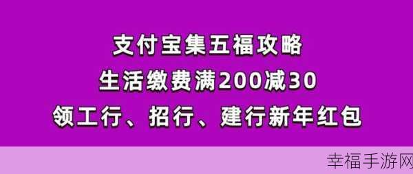 支付宝生活缴费红包使用秘籍大公开