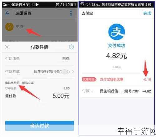 支付宝生活缴费红包使用秘籍大公开